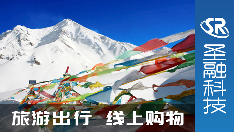 旅游出行本地特產(chǎn)商城小程序開發(fā)