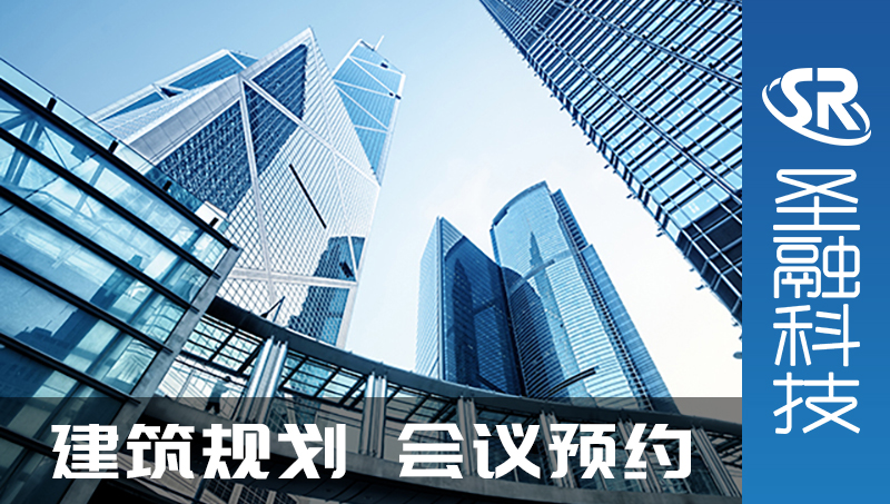 建筑規(guī)劃會(huì)議預(yù)約<hl>直播</hl>預(yù)約小程序開(kāi)發(fā)