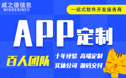 APP定制开发电商城建筑建材装修生鲜超市外卖招聘拍卖题库