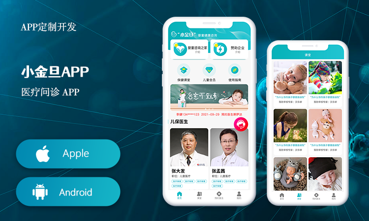 來(lái)客科技企業(yè)11年專(zhuān)業(yè)經(jīng)驗(yàn)