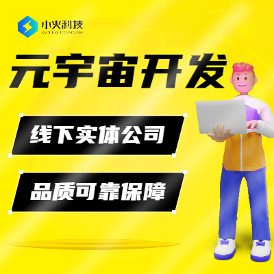 元宇宙鏈游數(shù)字藏品鑄造合成白名單NFT數(shù)藏平臺APP開發(fā)
