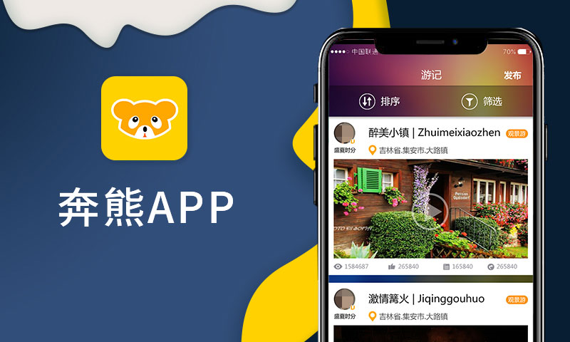 旅游攻略本地化服務(wù)生活服務(wù)民宿酒店餐廳短視頻游記鄉(xiāng)村古風(fēng)民情