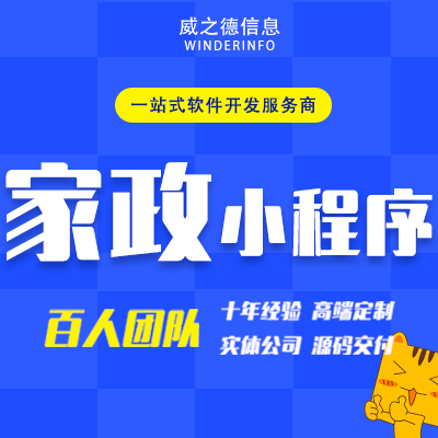 威之德信息-20年實(shí)體百人團(tuán)隊(duì)