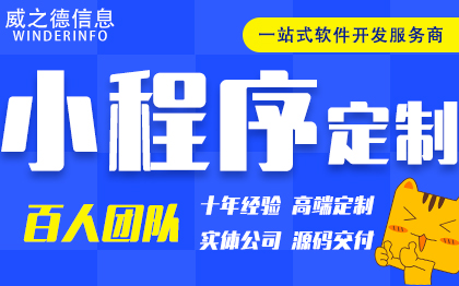 小程序定制开发外包社交友相亲盲盒分类信息学校物业派单系统