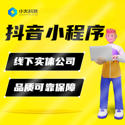 抖音小程序壁紙小說本地生活同城交友教育POI小程序開發(fā)