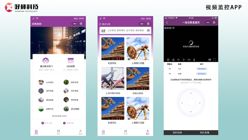 中型APP定制開發(fā)