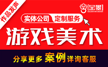【金墨】游戏美术<hl>卡通</hl><hl>形象</hl>动画四格漫画人物<hl>画像</hl><hl>设计</hl>