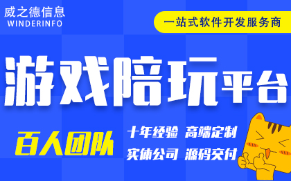 <hl>游戏</hl>平台账号租号<hl>APP</hl>定制<hl>开发</hl>社交陪练苹果安卓