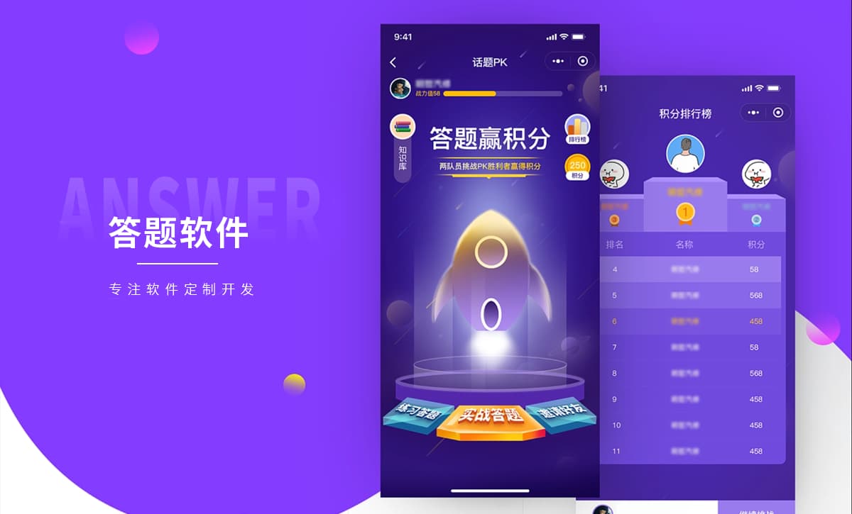 威之德信息-20年实体百人团队