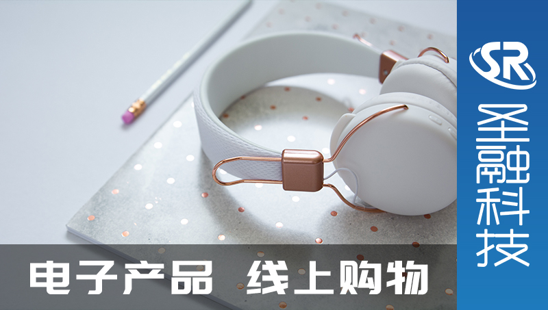 電子數(shù)碼產(chǎn)品線上購(gòu)物商城網(wǎng)站開發(fā)