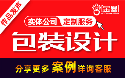 礼品纪念品吉祥物插画卡通外观手提袋包装盒3D瓶型包装设计