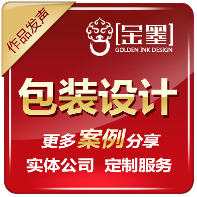礼品纪念品吉祥物插画卡通外观手提袋包装盒3D瓶型包装设计