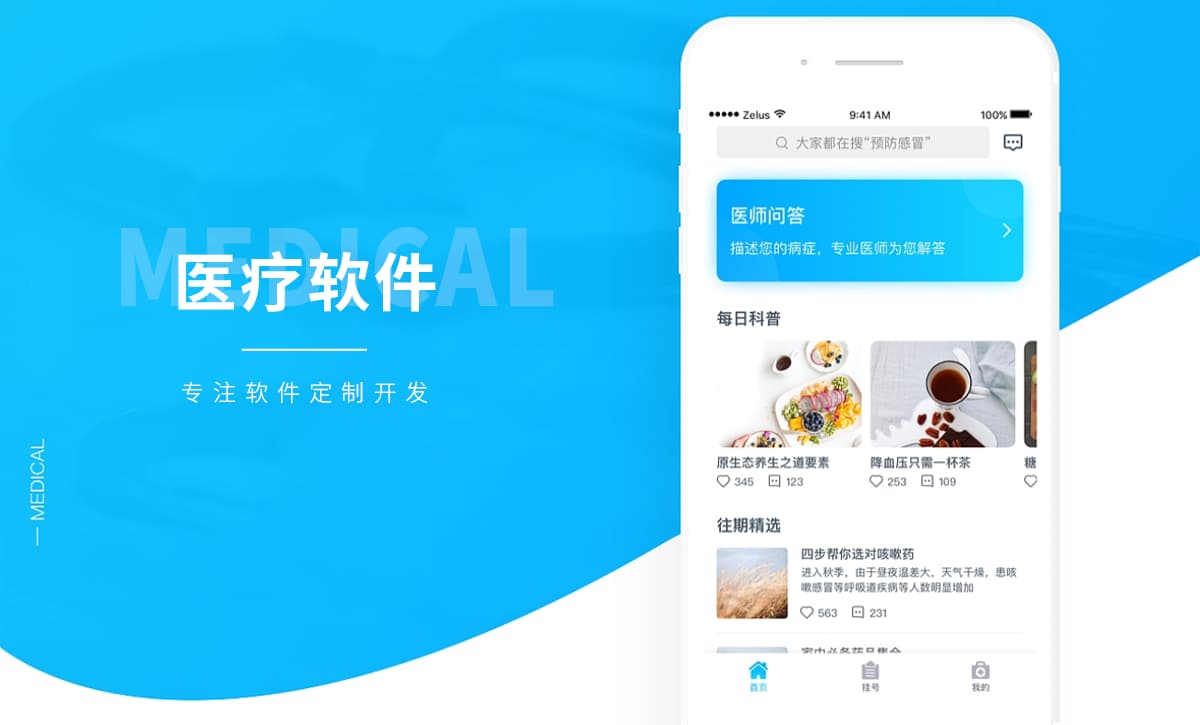 威之德信息-20年实体百人团队