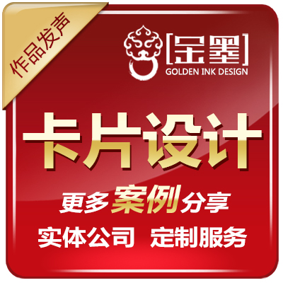 贺卡名片个性结婚请柬三折页明信片卡片设计优惠券邀请函门票设计
