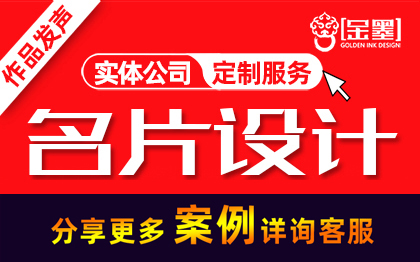 【金墨】<hl>名片</hl>优惠券贺卡工作牌会员卡请柬邀请函<hl>设计</hl>