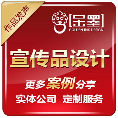 文化教育餐饮金融台历画册宣传品海报易拉宝ppt宣传册设计
