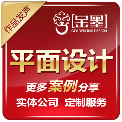 【金墨】营业场所广告宣传品易拉宝户外海报展架设计