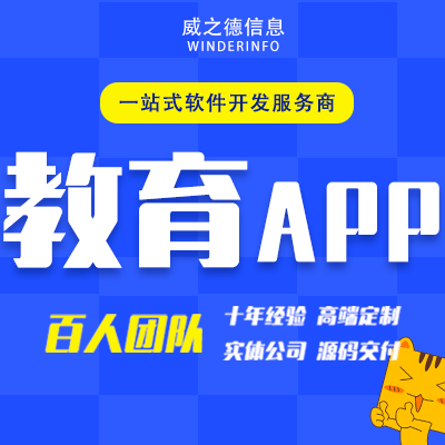 威之德信息-20年實(shí)體百人團(tuán)隊(duì)