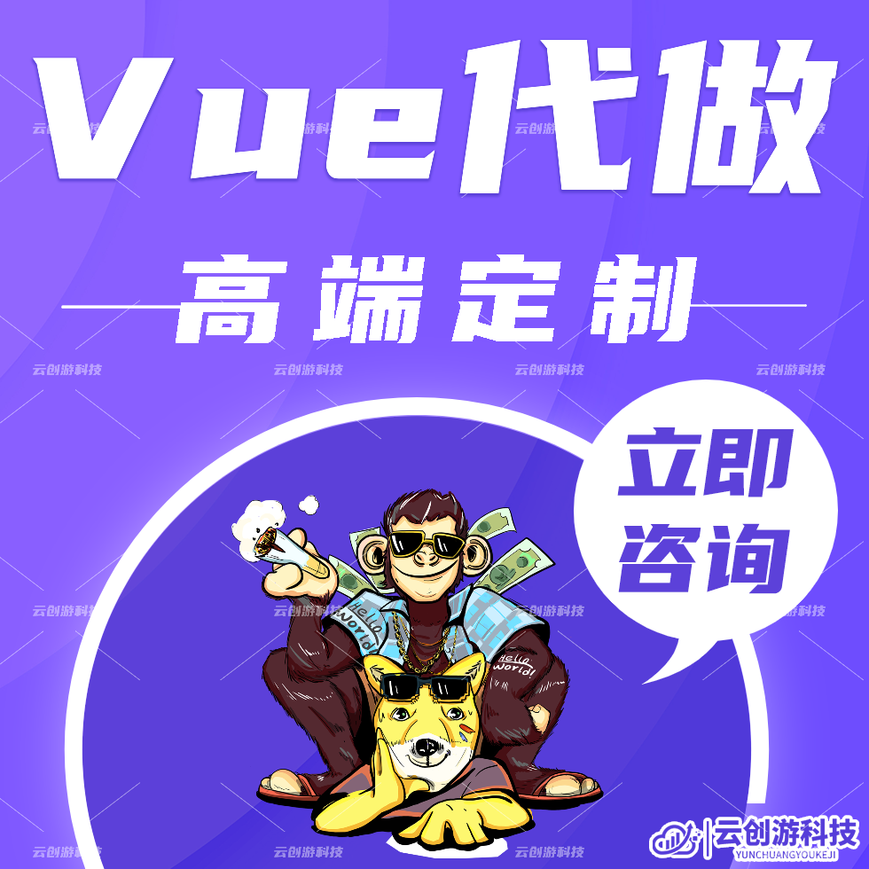 vue开发/c#开发/python开发/lua开发/c+