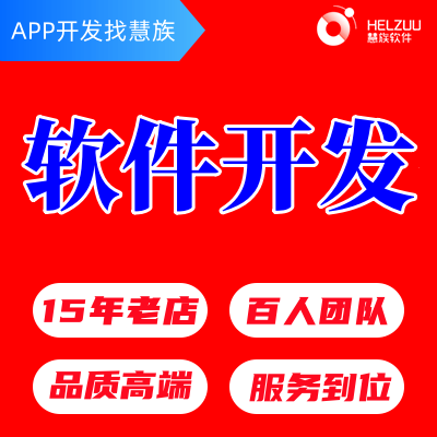 零售分销系统软件开发新零售商城物流供应链卖货管理