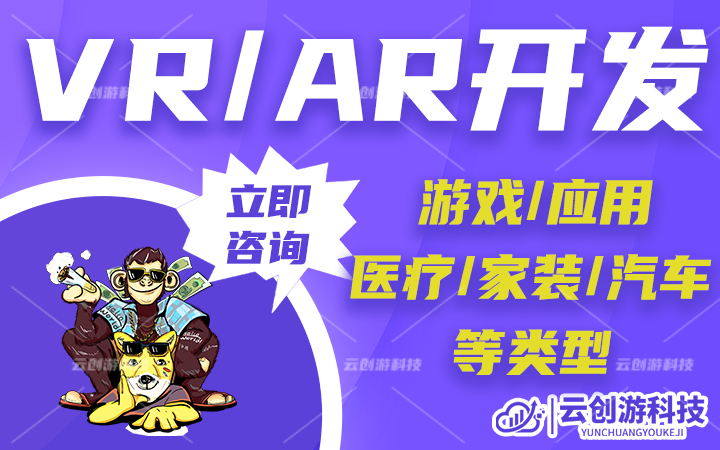 云创游科技-14年开发经验