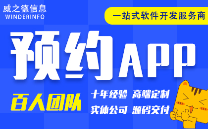 预约APP开发装修师傅接单家政服务同城技师上门往约app