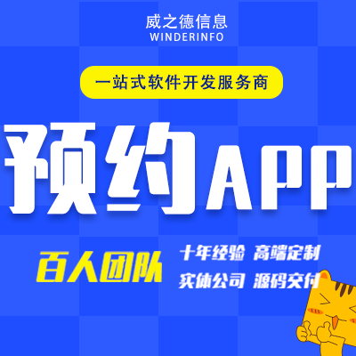 威之德信息-20年实体百人团队