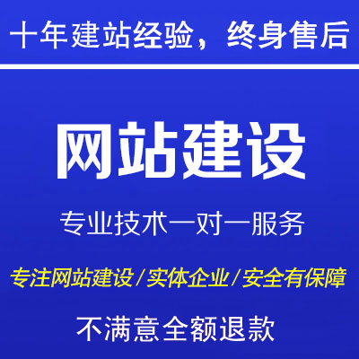 企業(yè)網(wǎng)站建設(shè)定制開發(fā)制作手機(jī)外貿(mào)電商城門戶響應(yīng)式公司官網(wǎng)