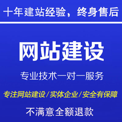 企业网站建设定制开发制作手机外贸电商城门户响应式公司官网