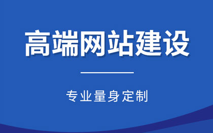 企业网站建设<hl>定制</hl><hl>开发</hl>制作<hl>手机</hl>外贸电商城门户响应式公司官网