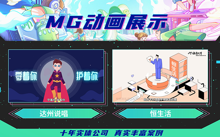 萌象动画