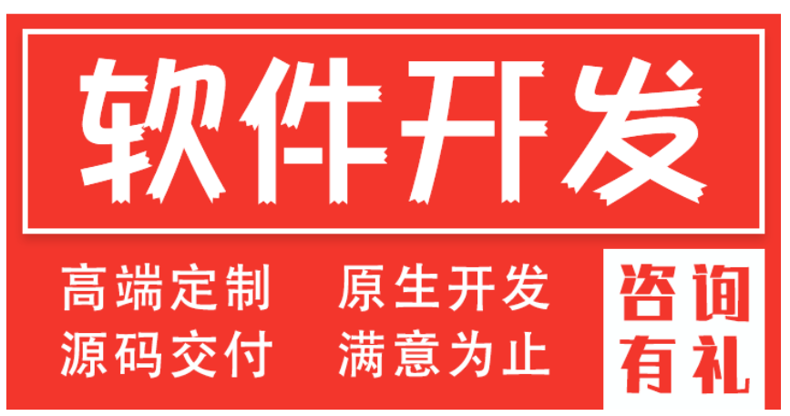 软件开发软件<hl>插件</hl>定制开发桌面工具系统人气工具开发<hl>插件</hl>定制