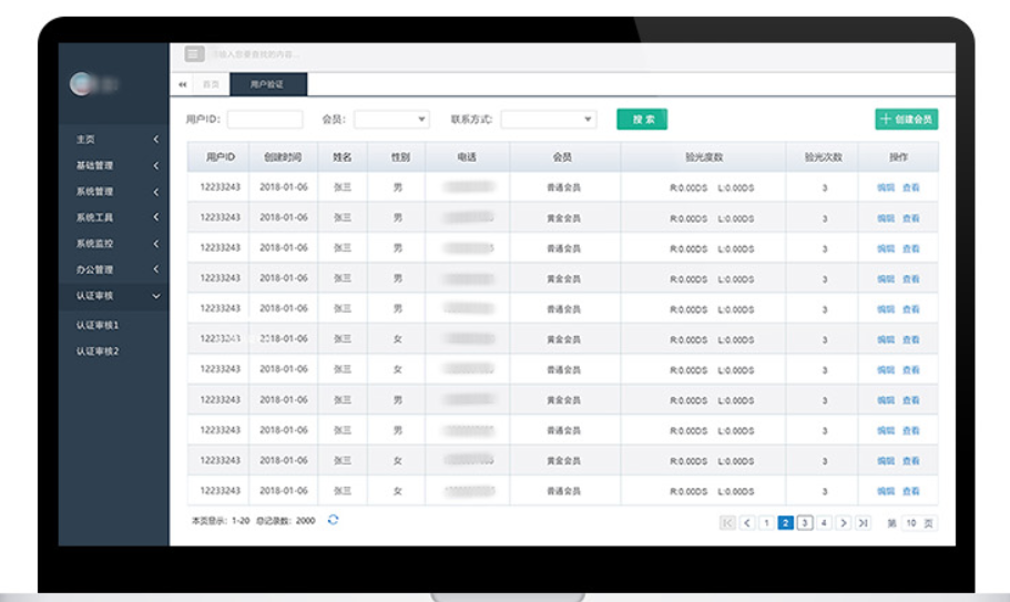 重慶雅皮仕科技有限公司