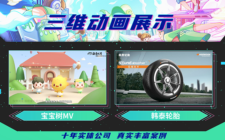 萌象动画