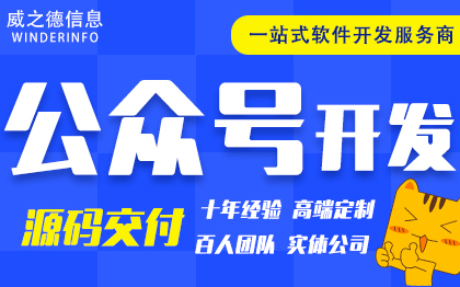 微信公众号开发积分兑换商城抽奖H5小程序定制消息推送模板