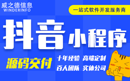 抖客小程序系统开发团长递品达人联盟商品CPS分销