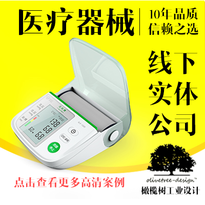 医疗器械设备产品外观结构外形设计CAD工业效果图