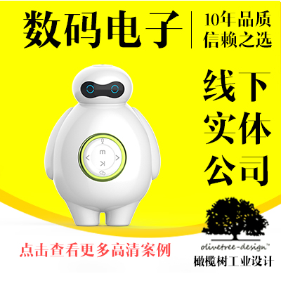 穿戴设备家用电器电子智能产品3d设计工业产品设计