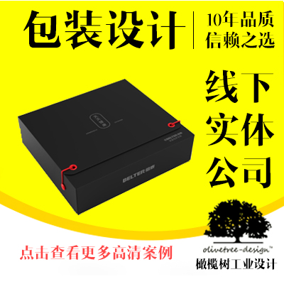 产品包装设计品牌平面包装工业设计产品包装盒包设计