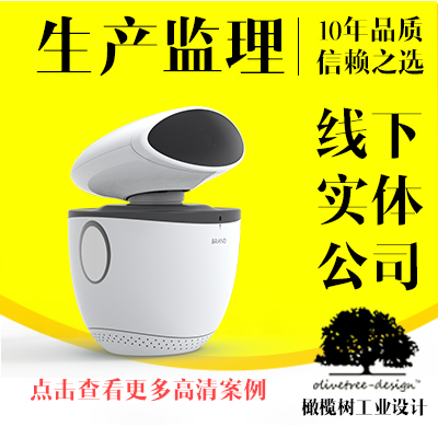 生产监理工业产品设计落地监理技术模具支持外观结构