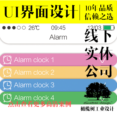 产品UI界面设计交互设计按钮图标设计