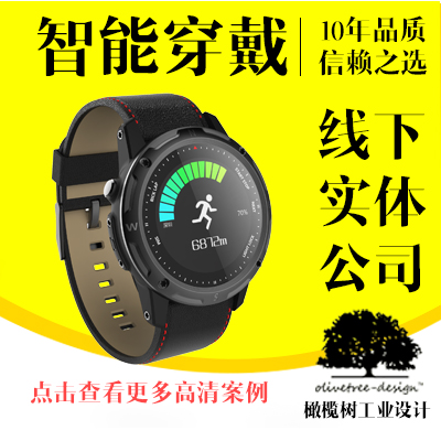 智能手环穿戴设计手表外观结构设计3d工业产品公司