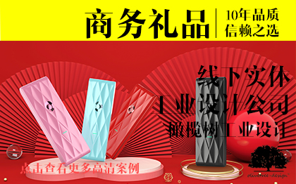 礼品摆件<hl>个性</hl>化创意商务礼品<hl>设计</hl><hl>外观</hl>结构3d工业<hl>产品</hl>CAD公司