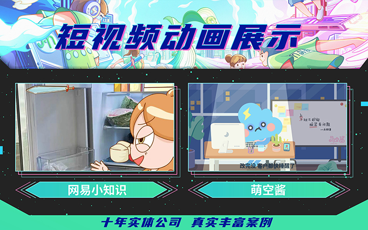 萌象动画