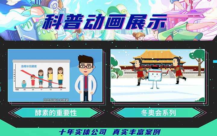 萌象动画