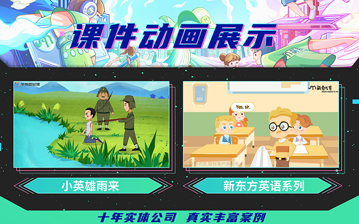 萌象动画