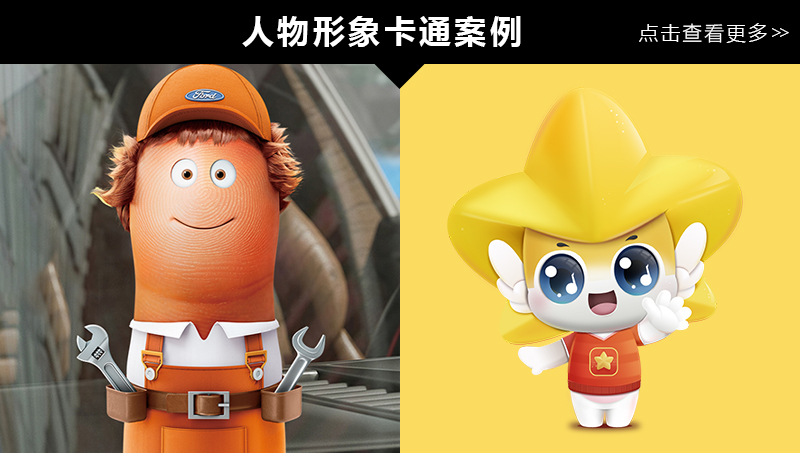 【人物IP形象設(shè)計(jì)案例】
