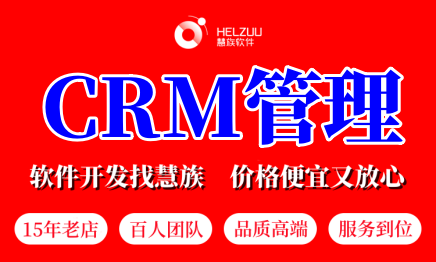 进销存OA管理系统订货系统开发定制erp制作公司crm