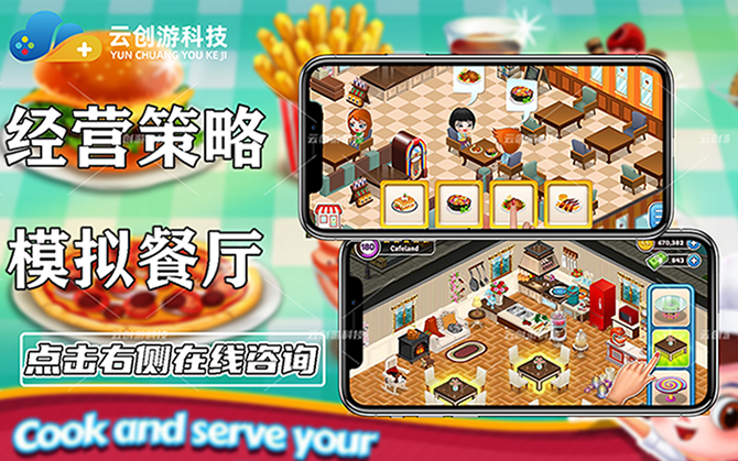 云创游科技-14年开发经验