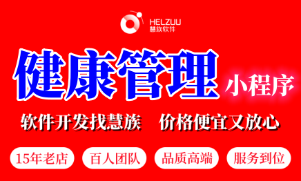 塑身私教體脂秤對接減脂肥輕食餐排行榜代理分銷商城小程序